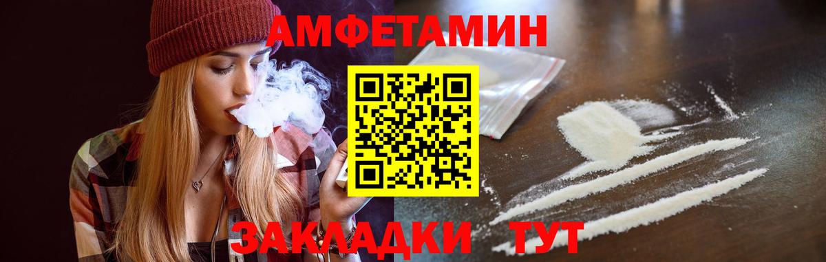 Амфетамин  АМФ Premium  АМФ  Вход с VPN  Омск 