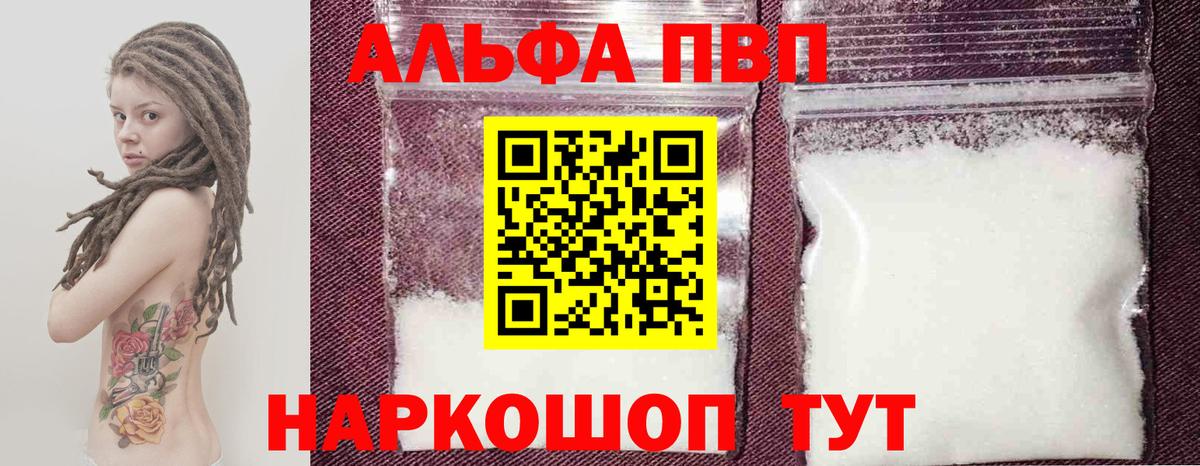 APVP СК КРИС  А ПВП крисы CK  Вход с VPN  купить наркотик  Омск  A-PVP кристаллы 