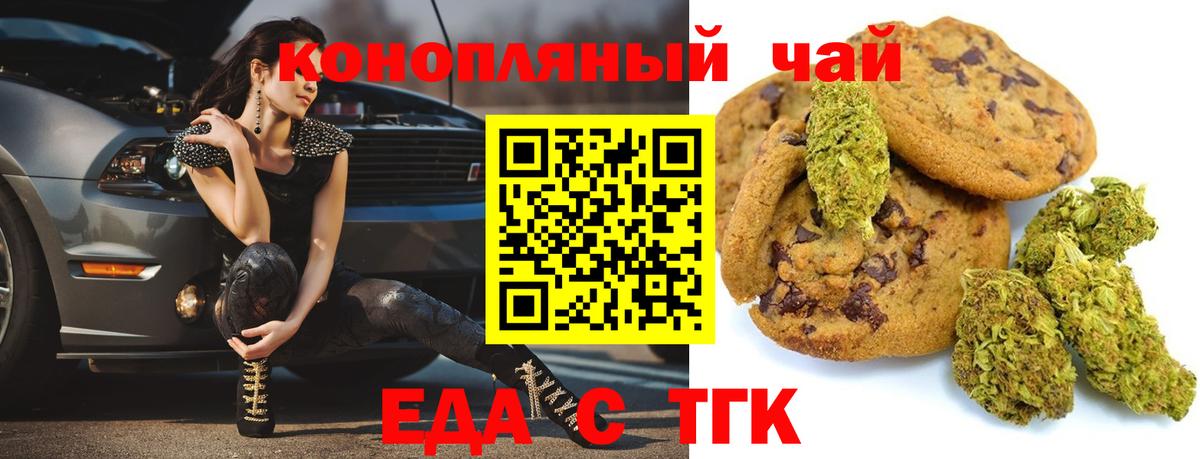 Canna-Cookies конопля  Вход с VPN  Омск 