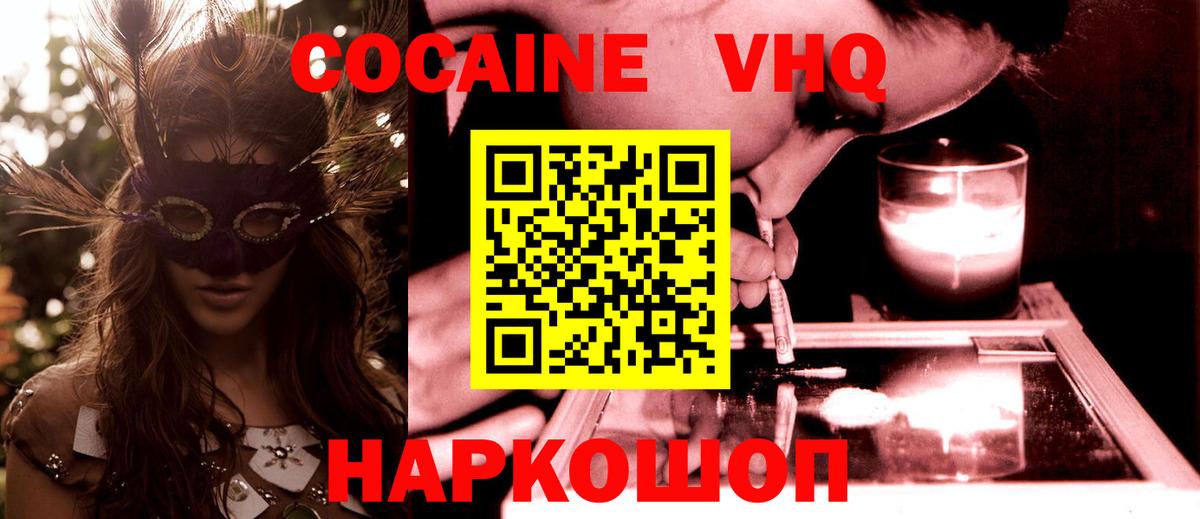 Омск  КОКАИН Боливия  Вход с VPN 