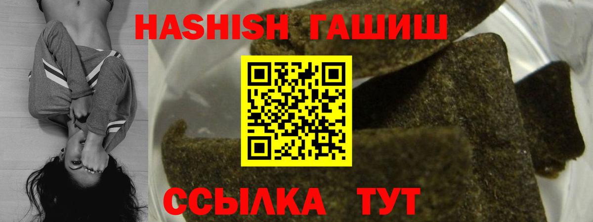 Гашиш hashish Омск
