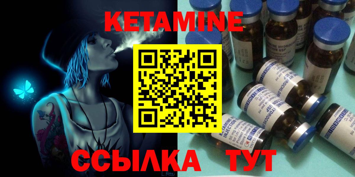 Омск  КЕТАМИН ketamine  КЕТАМИН VHQ  Вход с VPN 