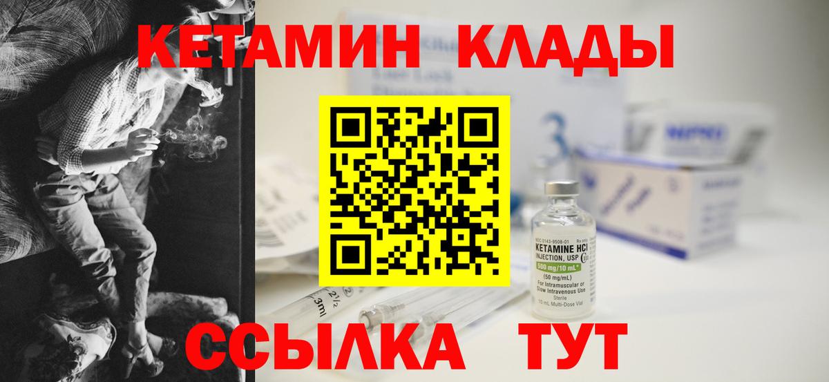 Кетамин VHQ Омск