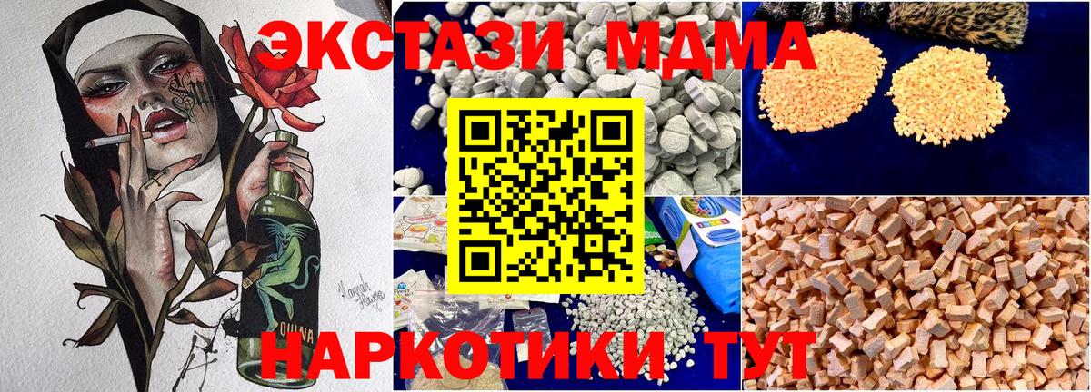 MDMA кристаллы Омск