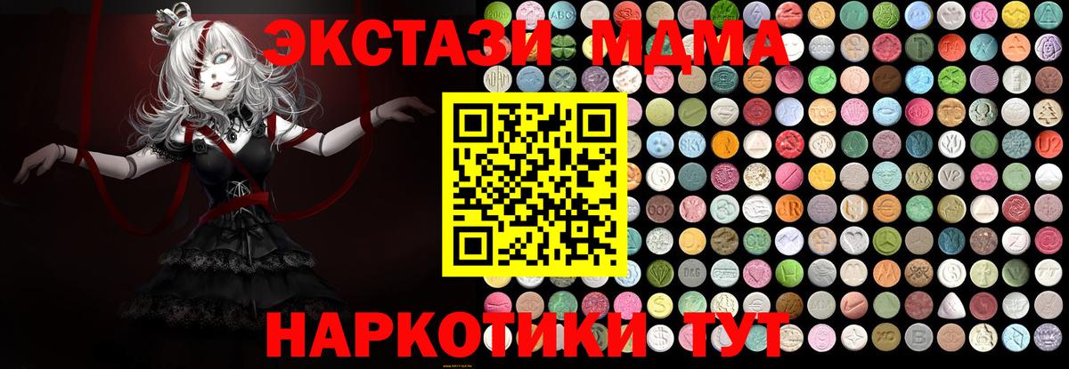 Омск  МДМА Molly  МДМА  Вход с VPN 