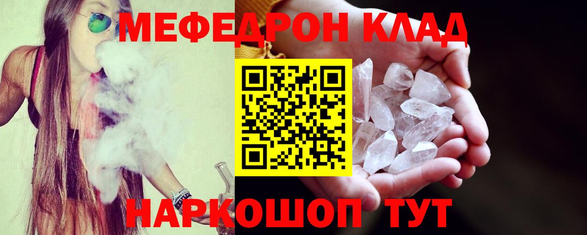 где купить наркоту  Вход с VPN  Мефедрон mephedrone  Омск  МЯУ-МЯУ 4 MMC  МЕФ 