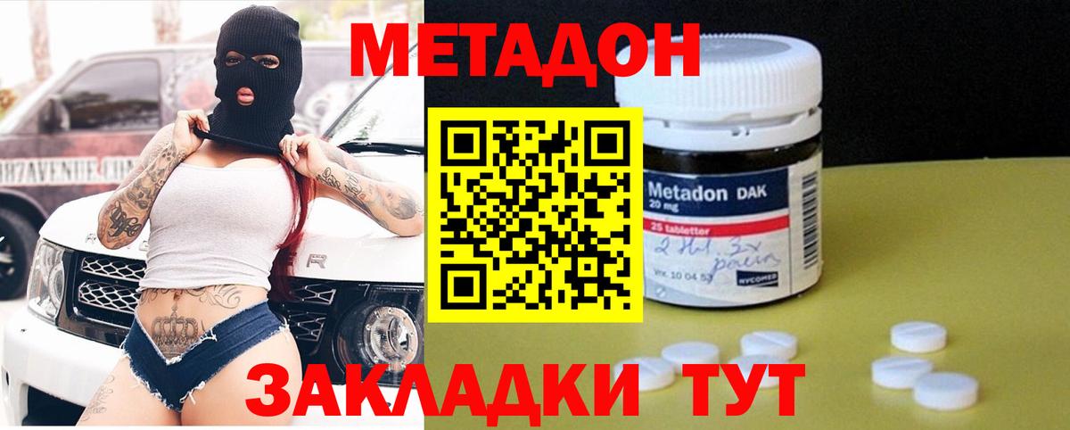 Метадон мёд  Вход с VPN  Омск  МЕТАДОН methadone 