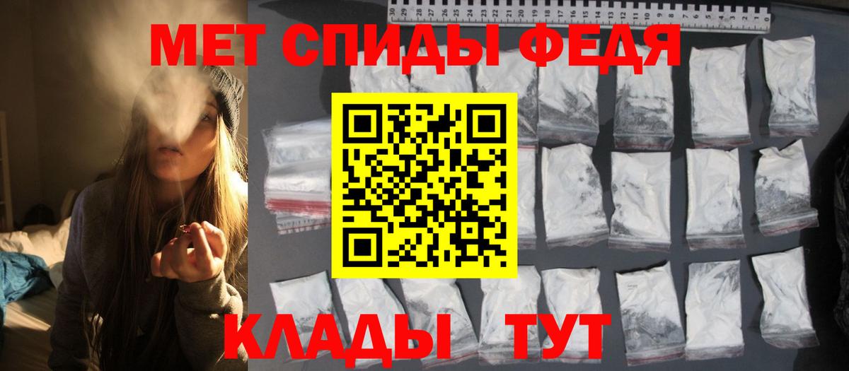 Омск  МЕТАМФЕТАМИН витя  Вход с VPN 