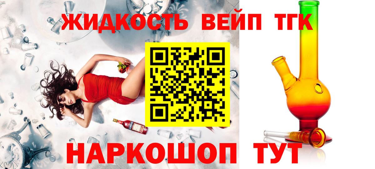 Омск  Дистиллят ТГК жижа  Дистиллят ТГК концентрат  Вход с VPN 